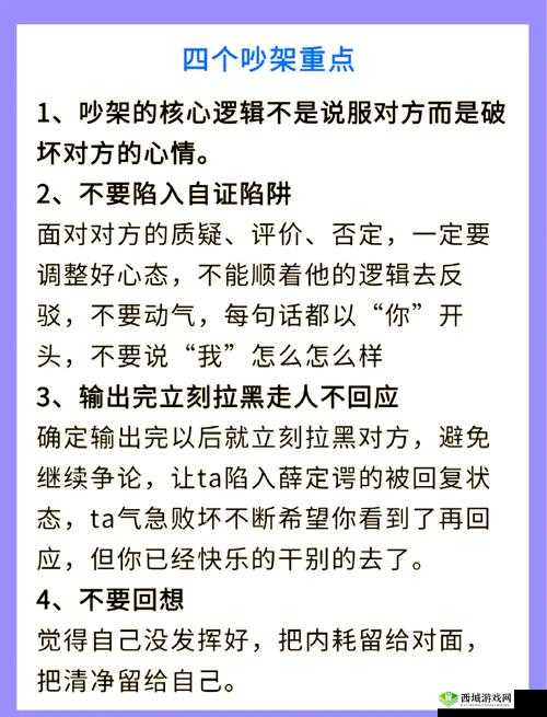 模拟江湖戏院争吵事件选择秘籍,智慧与情商的双重考验