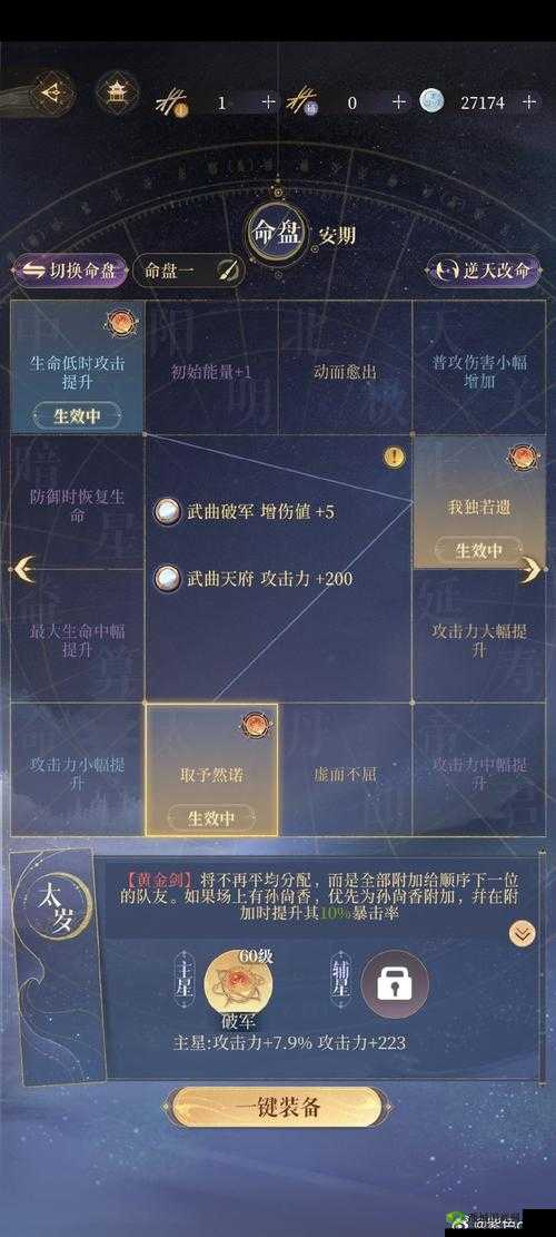 模拟江湖算命全攻略,解锁你的命运密码