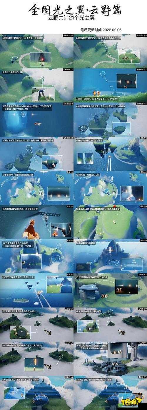 Sky光遇云野光之翼收集攻略 第二章光之翼位置一览