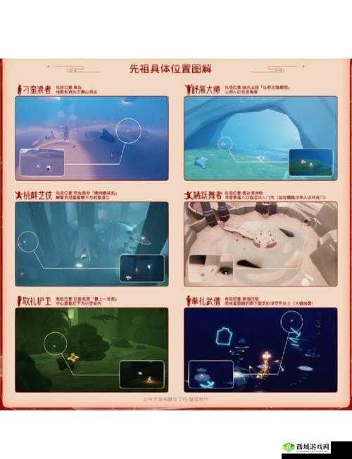 Sky光遇先祖收集攻略,感恩季先祖位置一览表