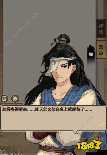 模拟江湖师姐好感度怎么增加,好感度提升方法介绍