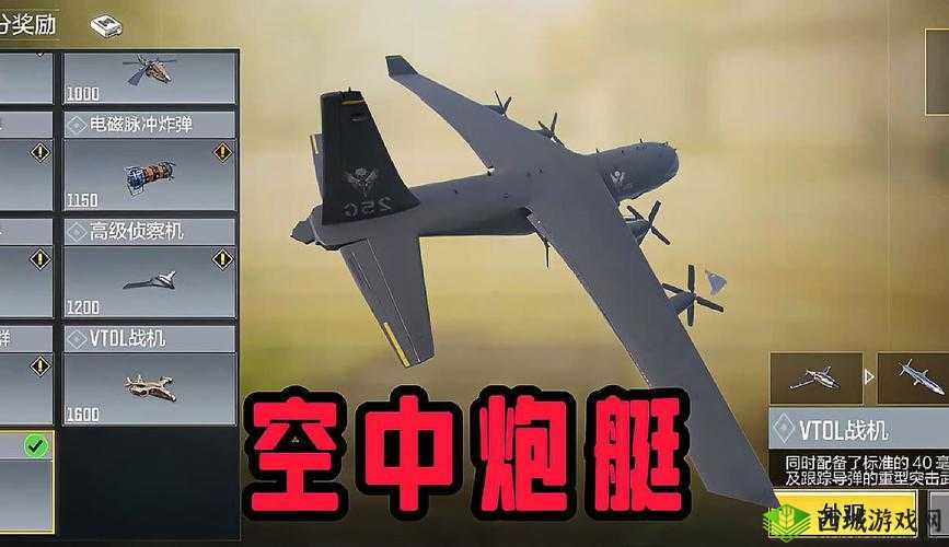 使命召唤手游空中炮艇怎么用?使用技巧分享