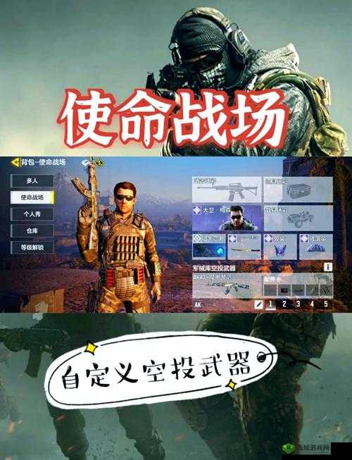 使命召唤手游空投补给怎么用?使用技巧分享及资源管理策略