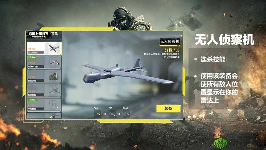 使命召唤手游无人侦察机怎么用?使用技巧分享