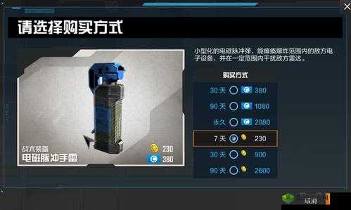 使命召唤手游电磁脉冲手雷怎么用?使用方法介绍及玩法革命预测