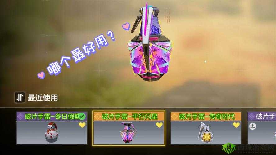 使命召唤手游碎片手雷怎么用,使用方法介绍