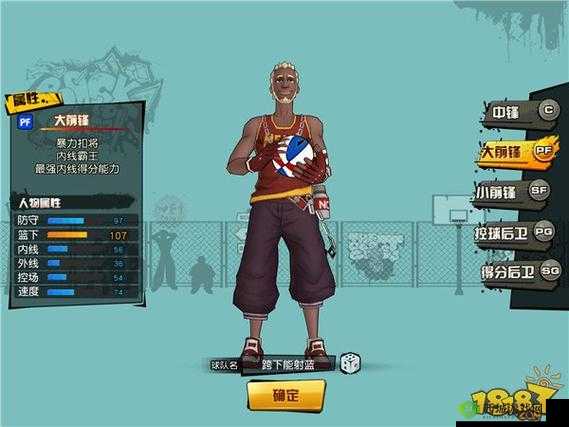 街篮2Bang怎么样?火枪手属性技能深度测评