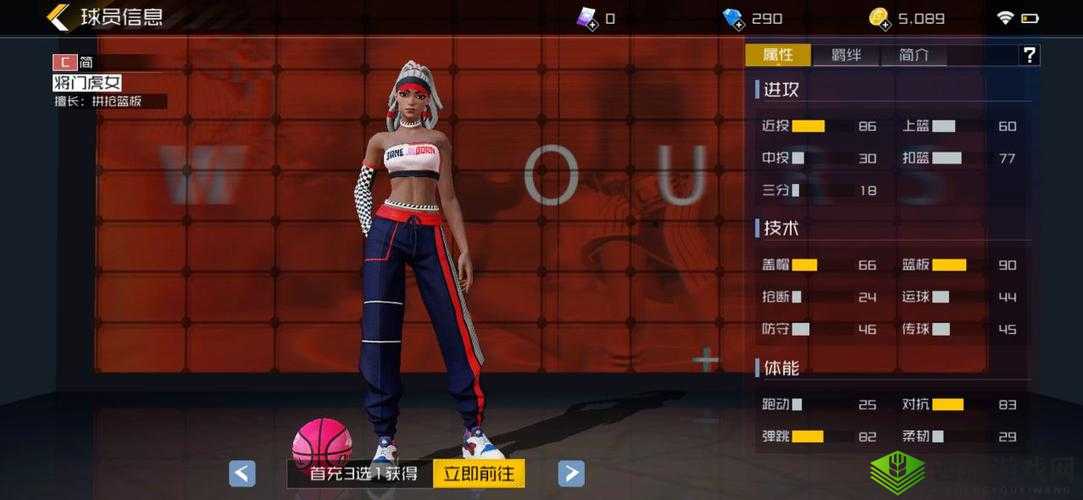 街篮2希克怎么样?骇客属性技能测评