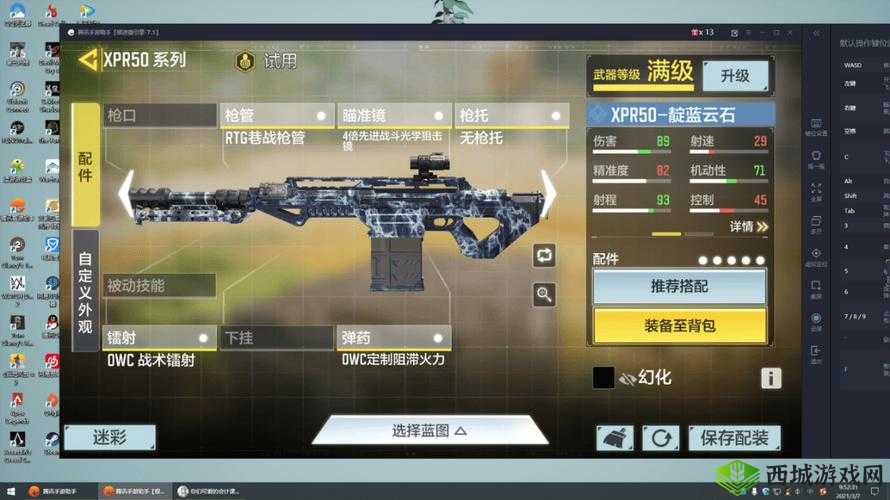 使命召唤手游XPR50怎么样?枪械属性一览