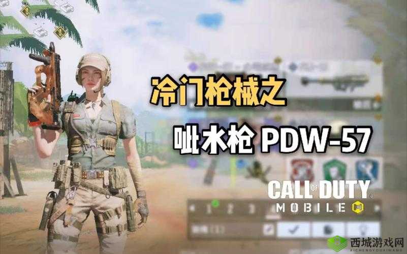 使命召唤手游PDW-57怎么用?使用技巧分享