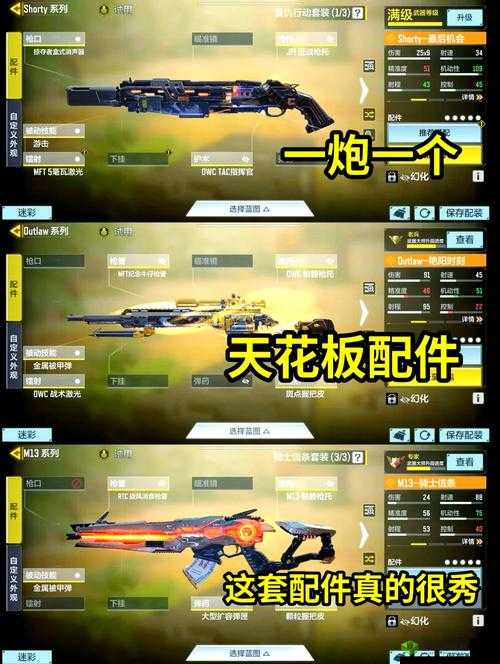 使命召唤手游G37H怎么样?配件搭配推荐深度解析