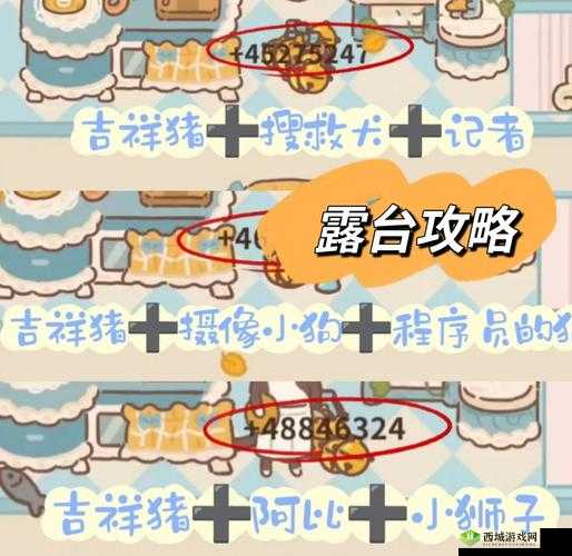 动物餐厅绿野挂架怎么获得?解锁材料分享