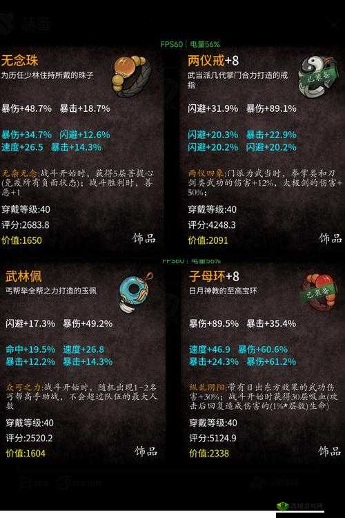 模拟江湖装备怎么获得?刷装备方法技巧攻略的演变史专题