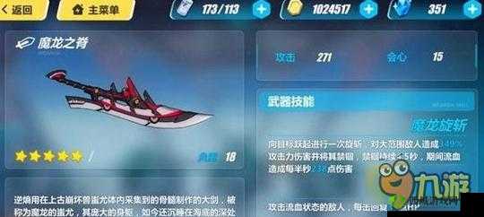 一血万杰乙姬狐怎么样?英杰属性技能培养建议