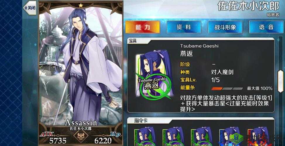 一血万杰佐佐木小次郎怎么样?英杰属性技能培养建议全解析