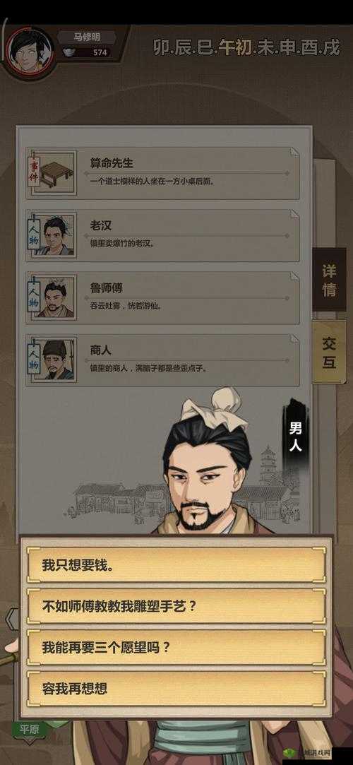 模拟江湖新手村怎么玩,新手村完美开局攻略