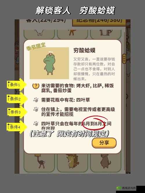 动物餐厅青蛙工作证怎么获得 解锁攻略分享及玩法革命预测