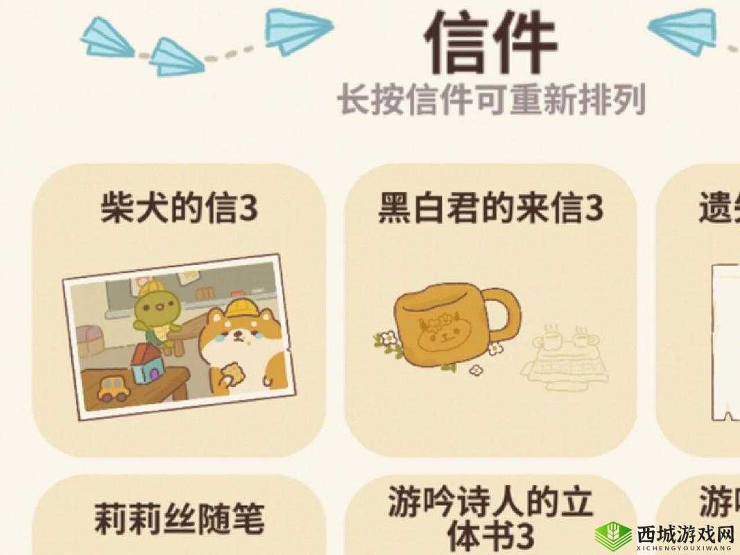 动物餐厅柴犬来信3配方与解锁攻略深度解析