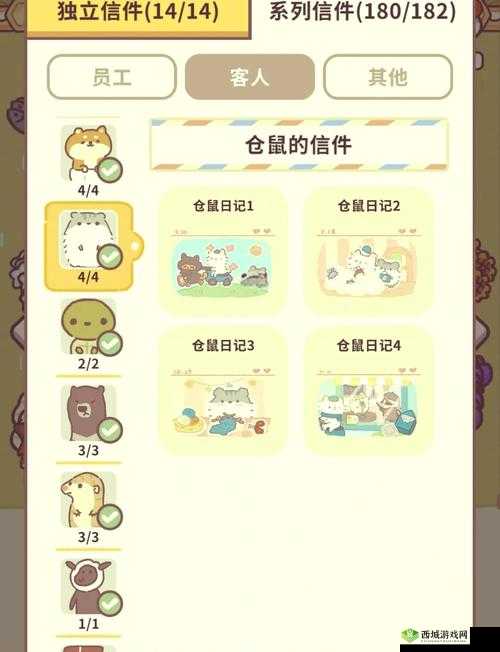 动物餐厅梳子有什么用?怎么解锁攻略分享