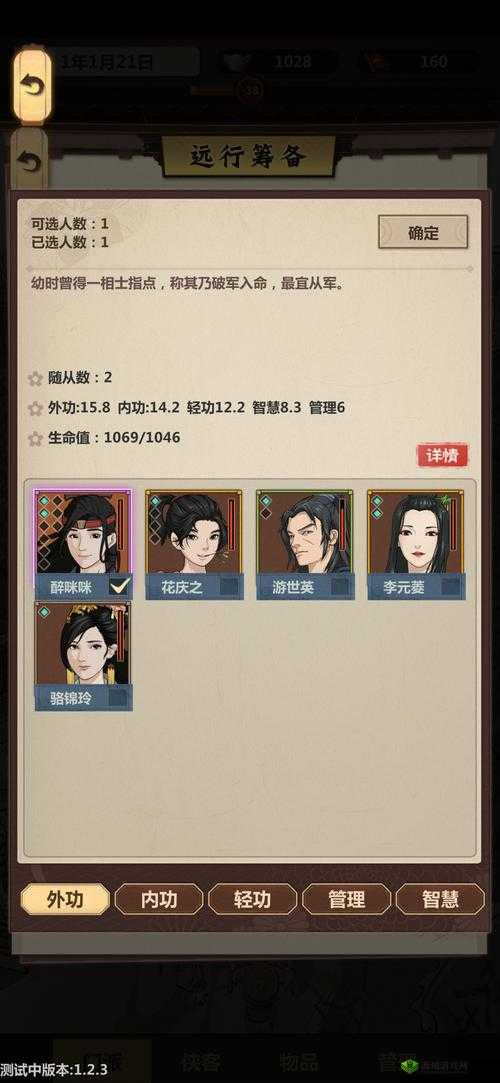 模拟江湖行动力怎么回复?行动力回复方法介绍