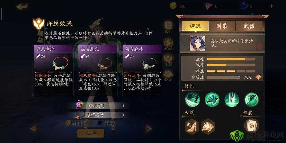 风云岛行动电磁雷有什么用?道具效果获得方法一览