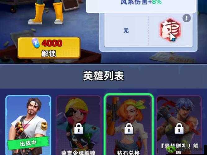 风云岛行动可乐有什么用?道具效果获得方法一览