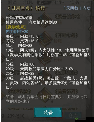 我的侠客暗器流怎么样?内功搭配效果介绍之演变史专题