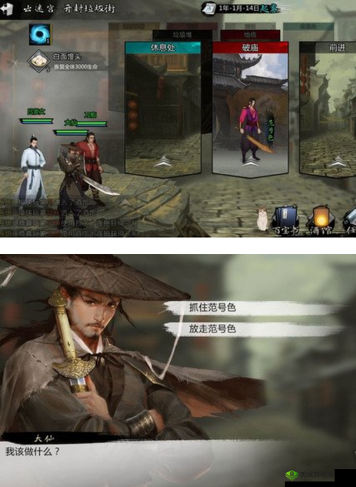 我的侠客白小青怎么救?伙伴入队流程介绍