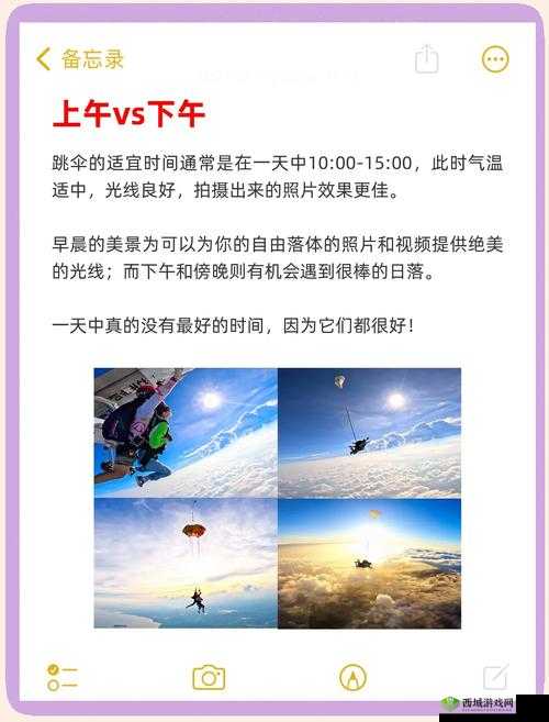 风云岛行动跳伞跳哪里好?跳伞位置技巧攻略