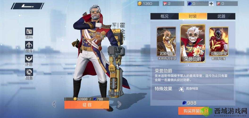 风云岛行动霍金斯怎么玩?角色技能玩法技巧攻略