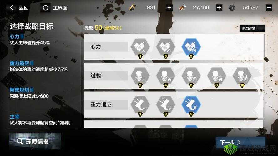 战双帕弥什巴别塔BP-4怎么打?活动关卡打法攻略深度解析