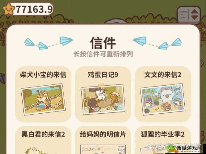 动物餐厅派对小狗的回信怎么获得?解锁攻略及未来玩法革命预测