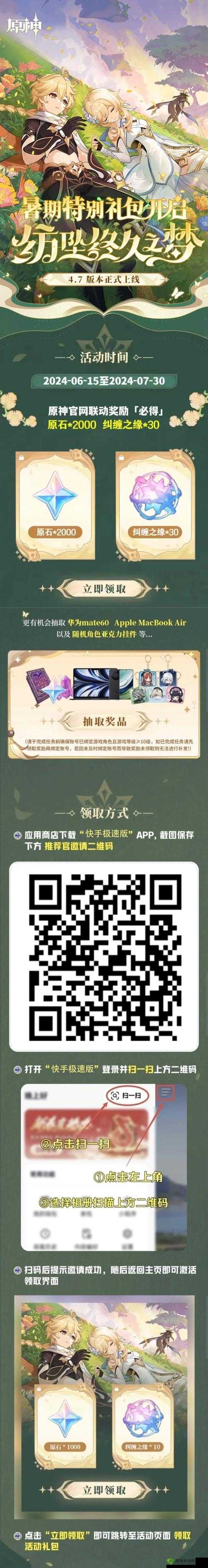 限时挑战原神5.0直播兑换码终极福利手速对决开启,立即参与领取稀有奖励,错过再等一年