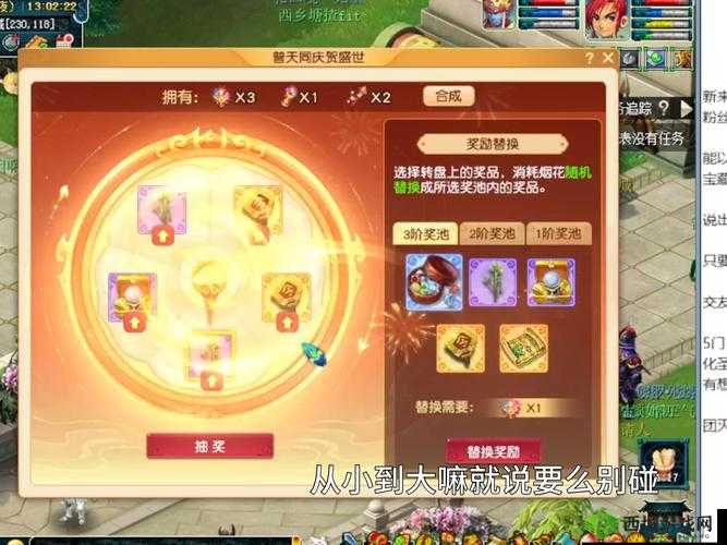 2017梦幻西游手游重阳节活动终极挑战:如何高效通关并赢取丰厚奖励?