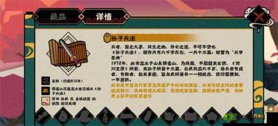 6月7日无悔华夏渔樵问答答案全解:15个历史典故出处溯源与事件背景深度盘点