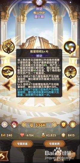 剑与远征撒拉奇技能强度全解析:5大核心技能详解与实战应用指南