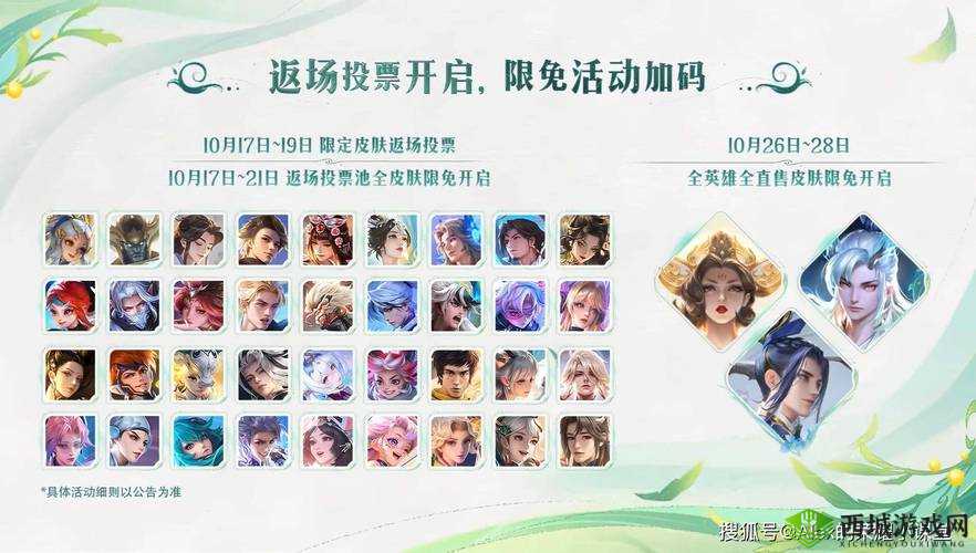 2021王者荣耀周年庆双倍返利活动来袭如何参与才能享受双倍返利与限定福利?