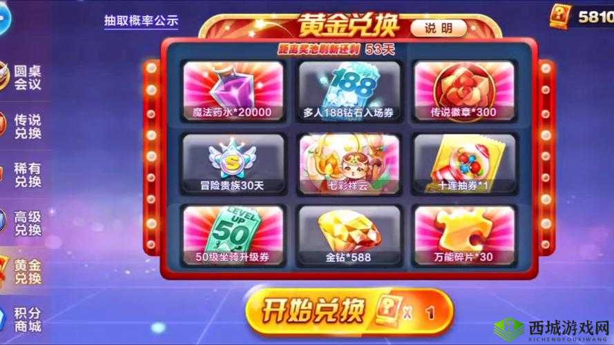 7月23日天天酷跑1元礼包限时挑战你敢来抢购超值福利赢取惊喜大奖吗?