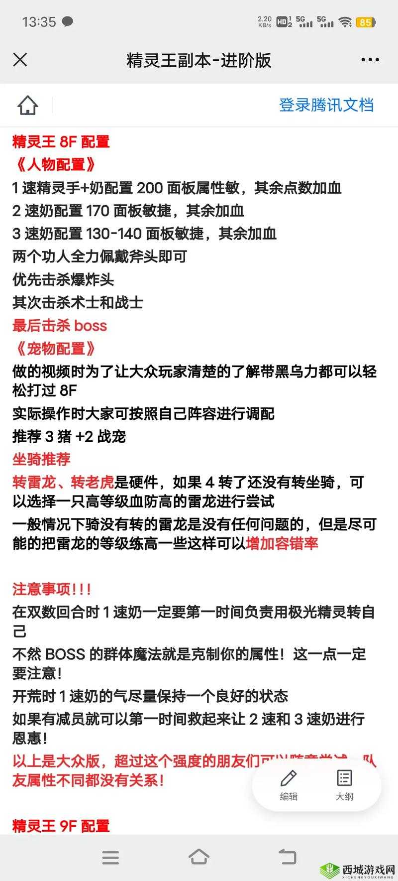 刀塔传奇小精灵觉醒任务第二环详解:5个关键步骤与必备通关技巧全解析