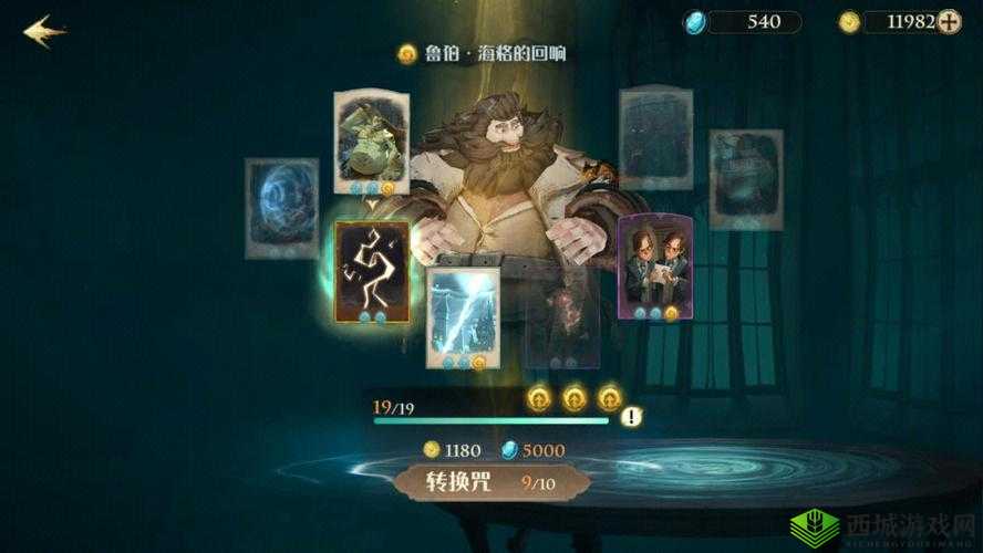 哈利波特魔法觉醒赛事系统玩法全攻略:10大技巧助你轻松夺冠