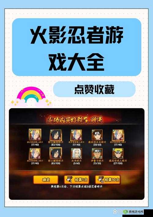 火影忍者手游冒险模式1-10关三星通关攻略:详细步骤与技巧解析