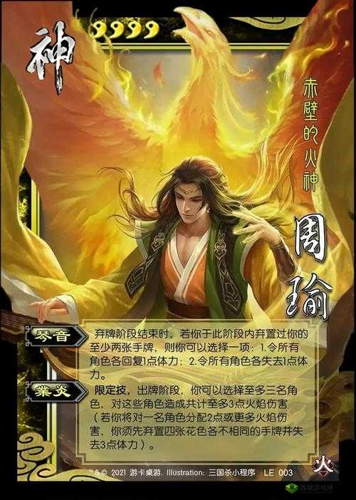 火神无双燃战局挑战周瑜极限灼烧流搭配,谁能挡得住这波焚天烈焰攻势?