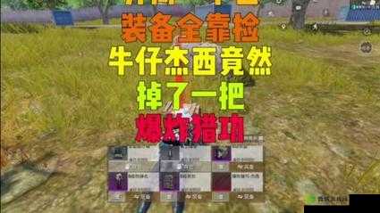 和平精英爆炸猎弓最佳位置在哪里?如何快速找到这把强力武器的刷新点?