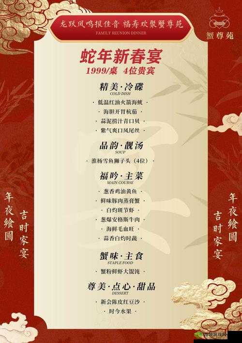 家族年夜饭盛宴即将开启,请问达到多少级以上的少侠才有资格收到年夜饭邀请函呢?