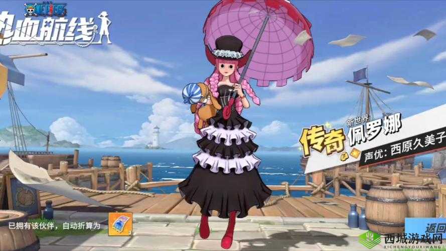 航海王热血航线佩罗娜能否实现分身分离?深度解析幽灵公主核心技能机制与实战运用