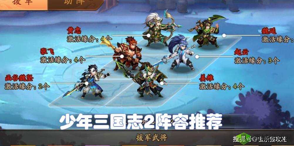 2023少年三国志2最强阵容推荐:五大超神武将搭配攻略助你轻松称霸三国