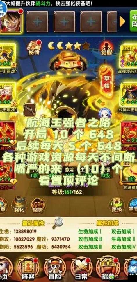 航海王强者之路哥特岛长环岛副本掉落全解析:15种稀有道具获取攻略与爆率实测指南