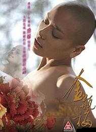 成人做爰A片免费播放金桔视频:致命诱惑背后的隐藏秘密!