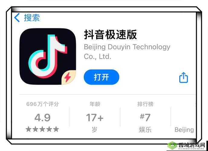 2024抖音极速版最新版安装指南!下载秒装不卡,错过血亏?