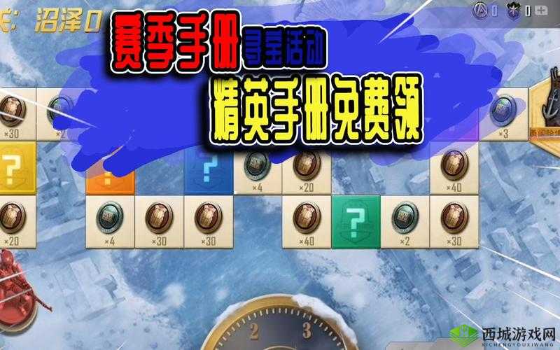 和平精英SS8赛季寻宝手册终极攻略:15个必学技巧助你高效解锁赛季奖励